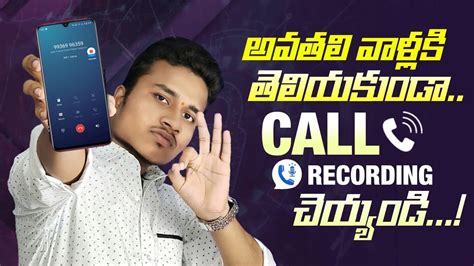 telugu call recording